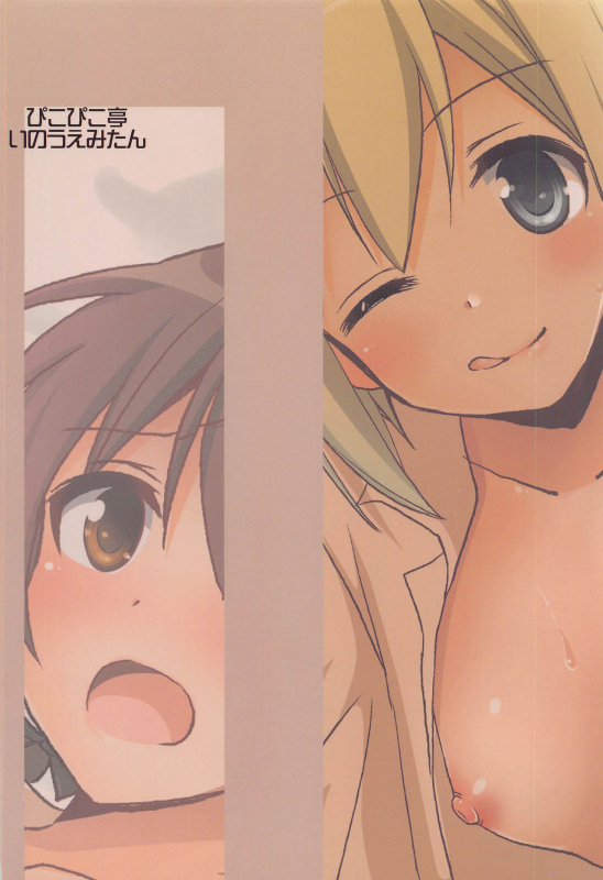 [Pikopikotei (Inoue Mitan)] Trude ni H na Koto Shichatta We Did Lewd Things to Trude (Strike Witches) [English]_29