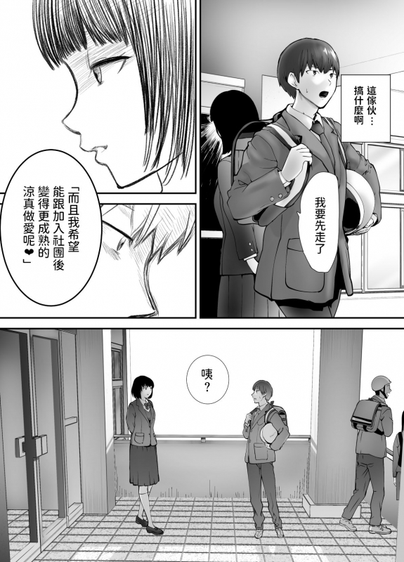 [Pink Sakuhin Okiba (Pink Taro)] Osananajimi ga Mama to Yatte Imasu. 3 [Chinese]_49