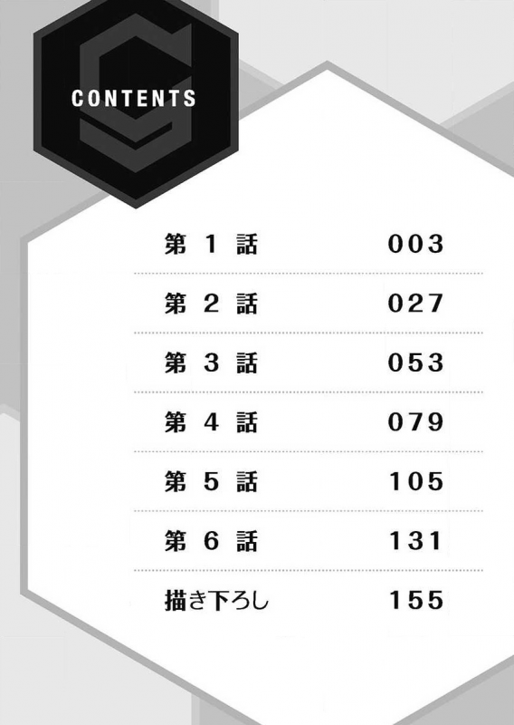 [Porori] Hatsuecchi no Aite wa... Imouto! Vol. 1 [Digital]_003