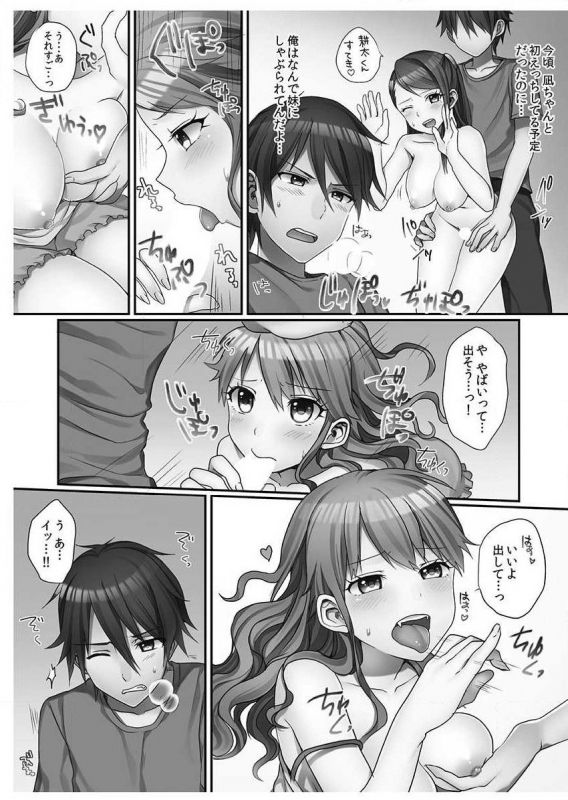 [Porori] Hatsuecchi no Aite wa... Imouto! Vol. 1 [Digital]_026