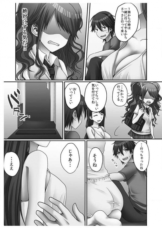 [Porori] Hatsuecchi no Aite wa... Imouto! Vol. 1 [Digital]_032