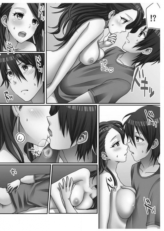 [Porori] Hatsuecchi no Aite wa... Imouto! Vol. 1 [Digital]_045