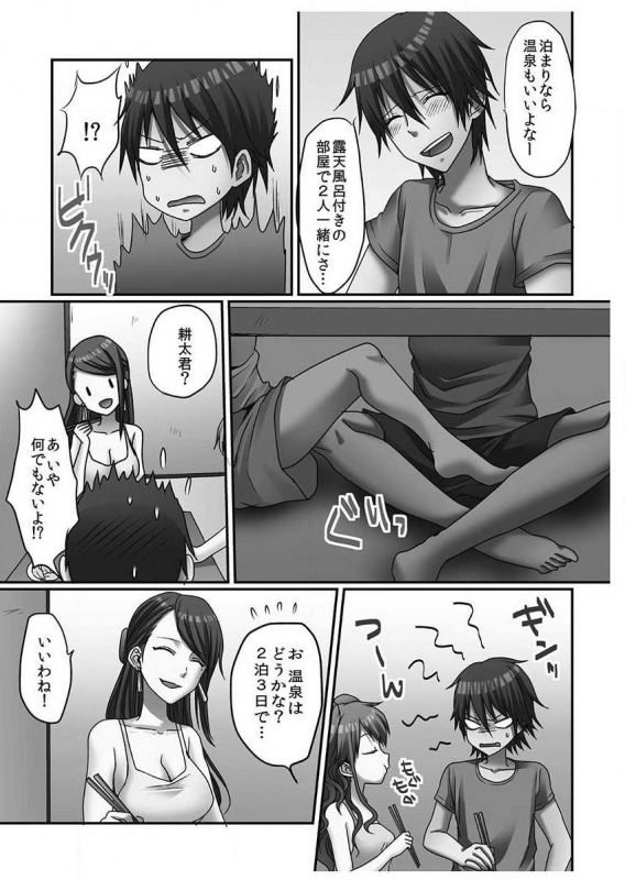 [Porori] Hatsuecchi no Aite wa... Imouto! Vol. 1 [Digital]_055