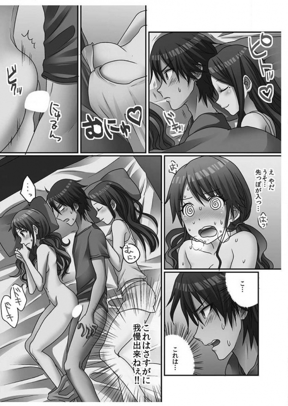 [Porori] Hatsuecchi no Aite wa... Imouto! Vol. 1 [Digital]_071