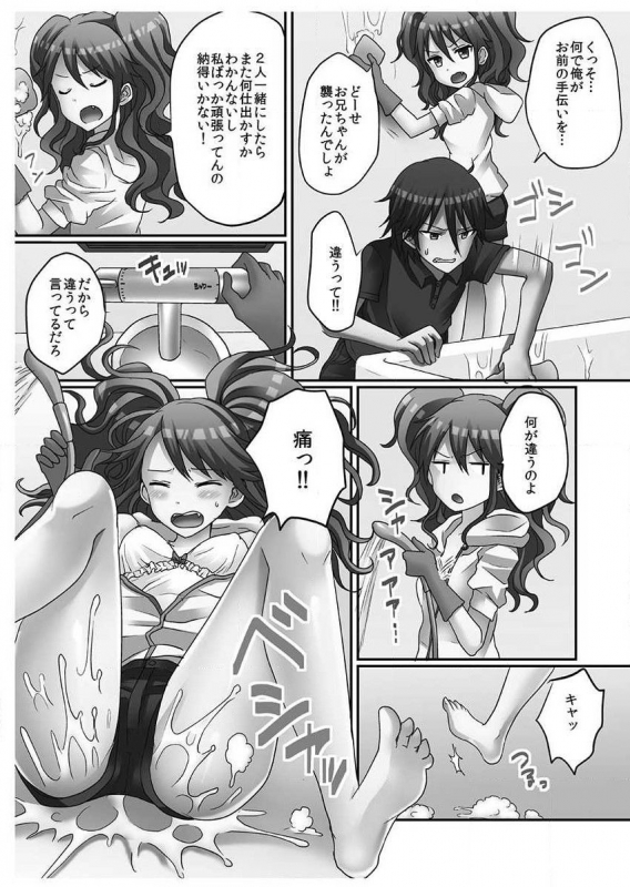 [Porori] Hatsuecchi no Aite wa... Imouto! Vol. 1 [Digital]_084