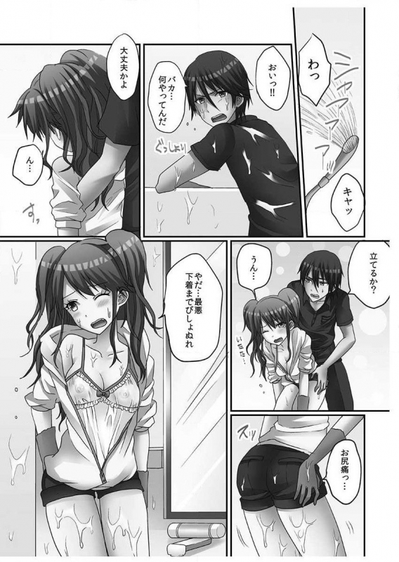 [Porori] Hatsuecchi no Aite wa... Imouto! Vol. 1 [Digital]_085