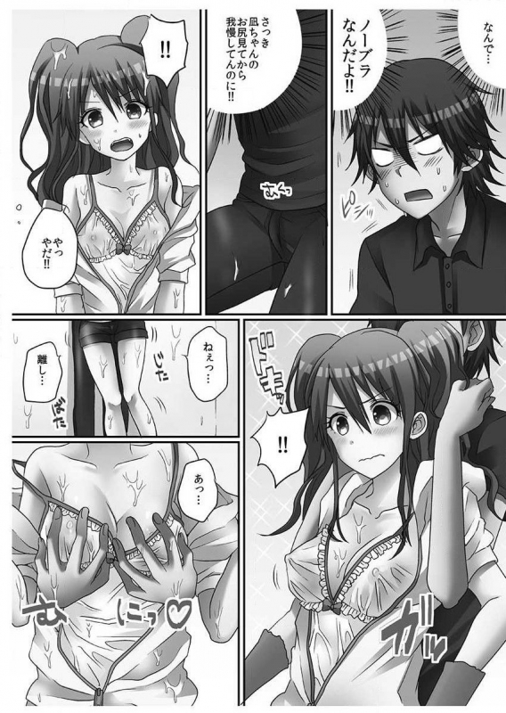 [Porori] Hatsuecchi no Aite wa... Imouto! Vol. 1 [Digital]_086