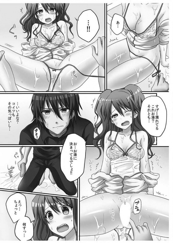 [Porori] Hatsuecchi no Aite wa... Imouto! Vol. 1 [Digital]_089