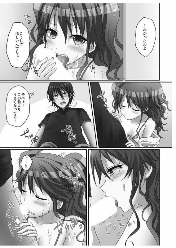 [Porori] Hatsuecchi no Aite wa... Imouto! Vol. 1 [Digital]_093