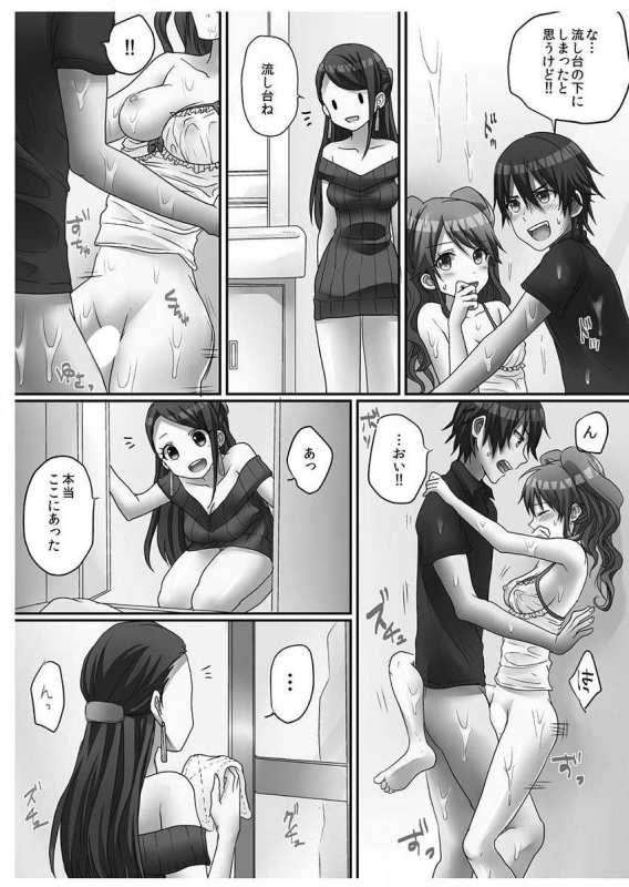 [Porori] Hatsuecchi no Aite wa... Imouto! Vol. 1 [Digital]_098