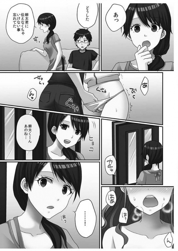 [Porori] Hatsuecchi no Aite wa... Imouto! Vol. 1 [Digital]_113