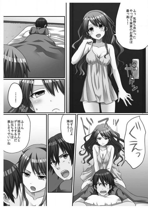 [Porori] Hatsuecchi no Aite wa... Imouto! Vol. 1 [Digital]_118