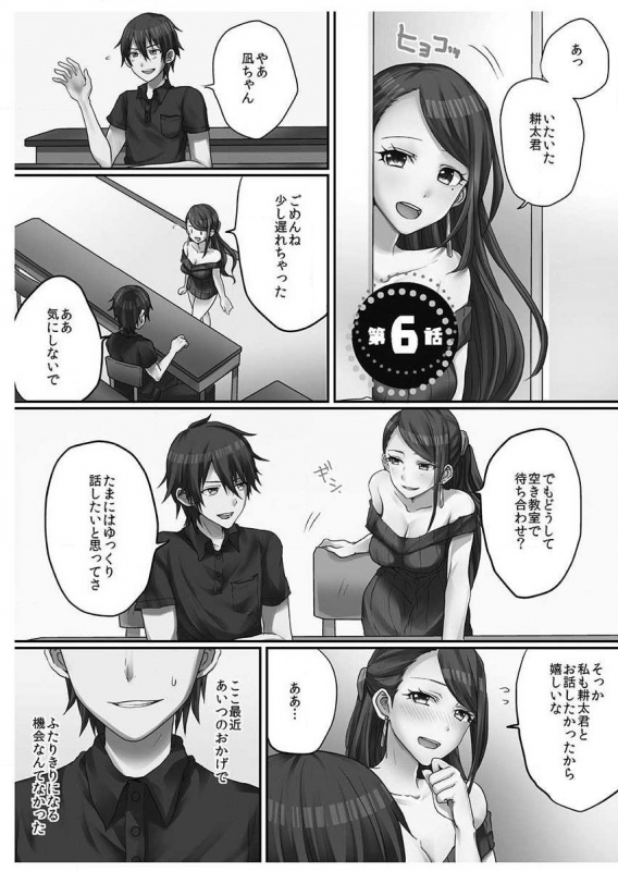 [Porori] Hatsuecchi no Aite wa... Imouto! Vol. 1 [Digital]_132