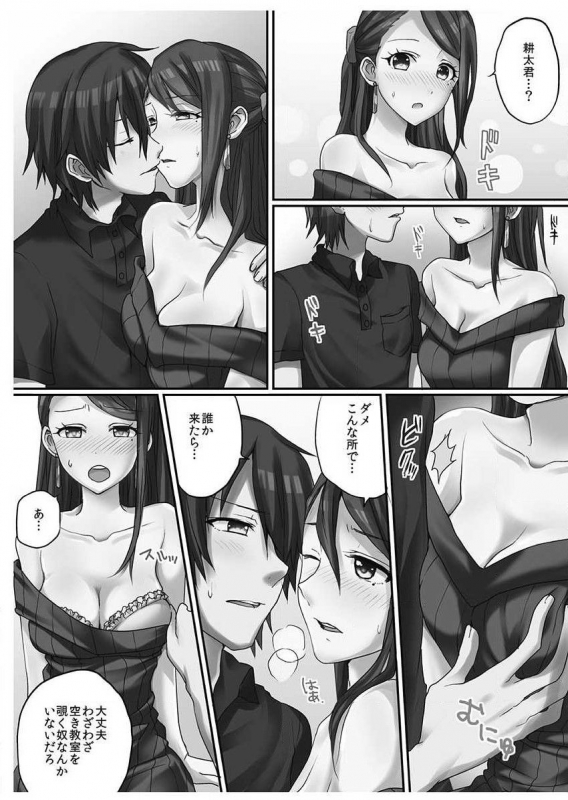 [Porori] Hatsuecchi no Aite wa... Imouto! Vol. 1 [Digital]_134