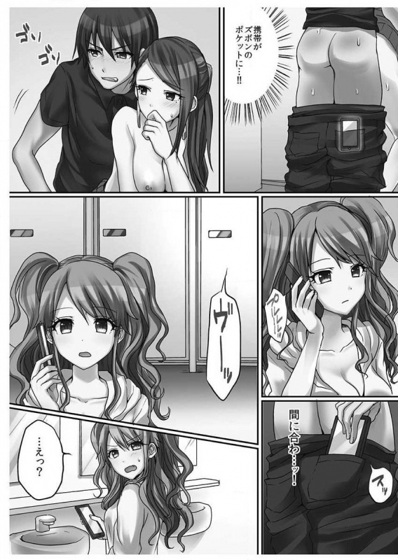 [Porori] Hatsuecchi no Aite wa... Imouto! Vol. 1 [Digital]_146