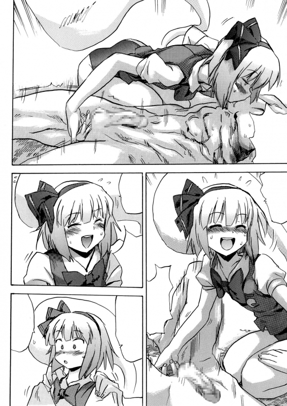 [Pride ZERO] Oshiri Youmu (Touhou Project) [Textless]_12