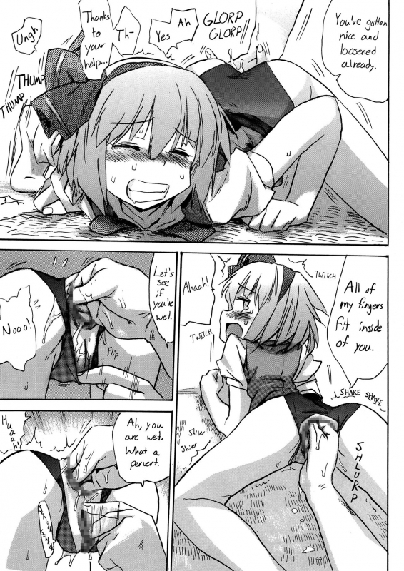 [Pride ZERO] Oshiri Youmu Youmu Anal (Touhou Project) [English] [BanjoFuzz]_03