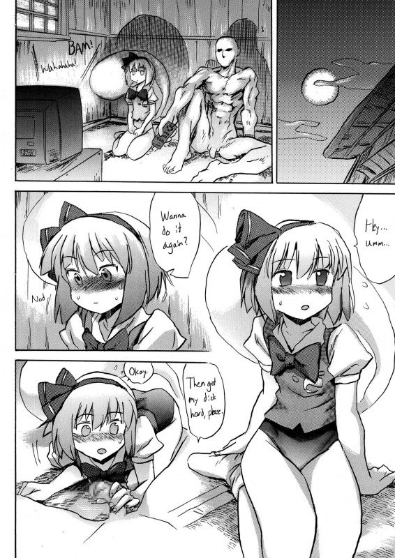 [Pride ZERO] Oshiri Youmu Youmu Anal (Touhou Project) [English] [BanjoFuzz]_10