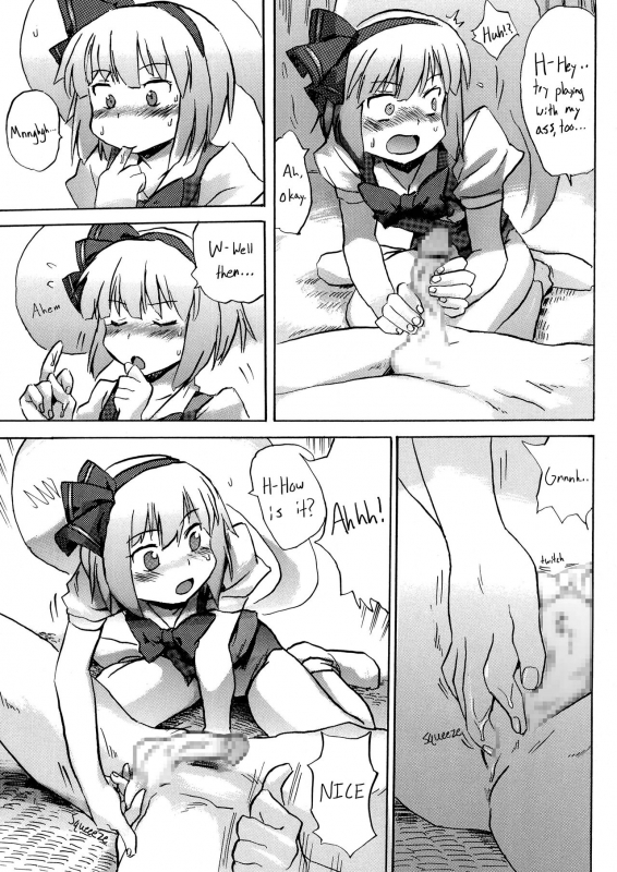 [Pride ZERO] Oshiri Youmu Youmu Anal (Touhou Project) [English] [BanjoFuzz]_11