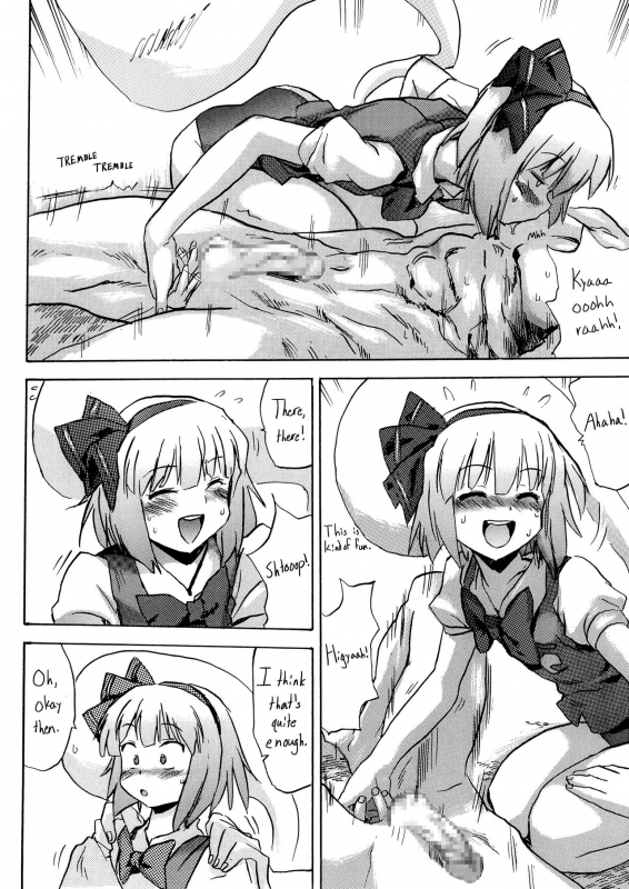 [Pride ZERO] Oshiri Youmu Youmu Anal (Touhou Project) [English] [BanjoFuzz]_12