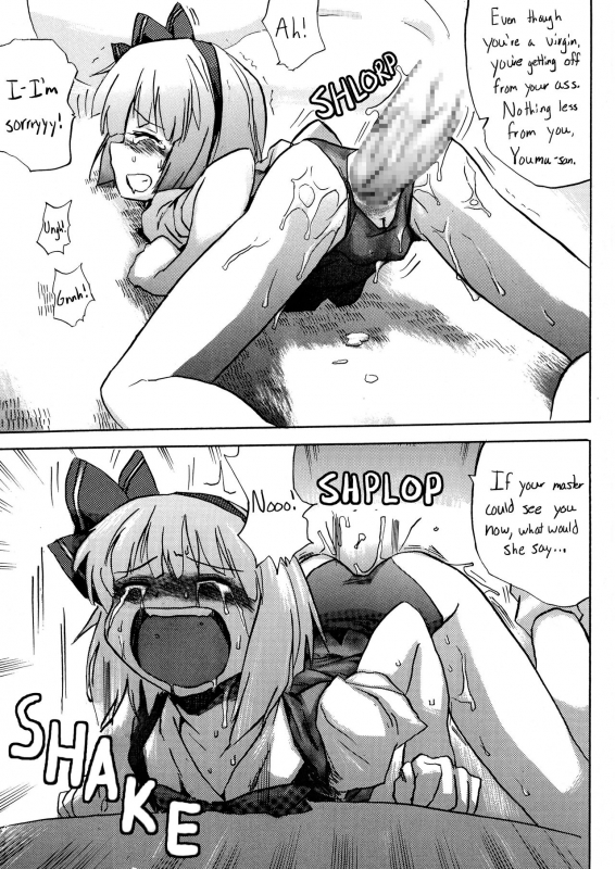 [Pride ZERO] Oshiri Youmu Youmu Anal (Touhou Project) [English] [BanjoFuzz]_15