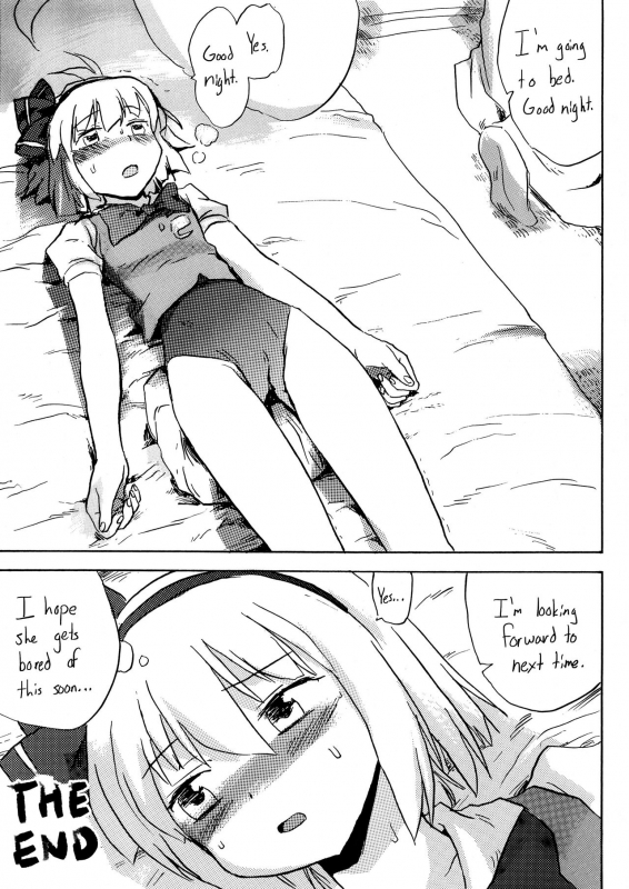 [Pride ZERO] Oshiri Youmu Youmu Anal (Touhou Project) [English] [BanjoFuzz]_21