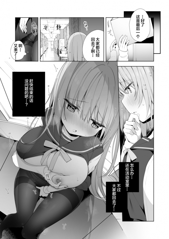 [Puchimaple (Hisagi)] Kouhai Danshi ni Netorare SEX 2 [Chinese] [绅士仓库汉化] [Digital]_05