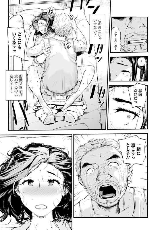 [Puribou] Gifu to Yome (Web Comic Toutetsu Vol. 50)_14