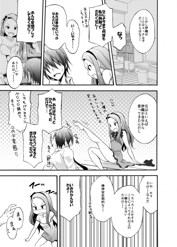 [Purple Sky (NO.Gomes)] Minase Iori to Producer 1･2DLVer (THE iDOLM@STER) [Digital]_09