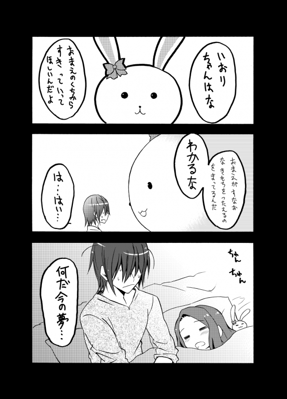 [Purple Sky (NO.Gomes)] Minase Iori to Producer 1･2DLVer (THE iDOLM@STER) [Digital]_20