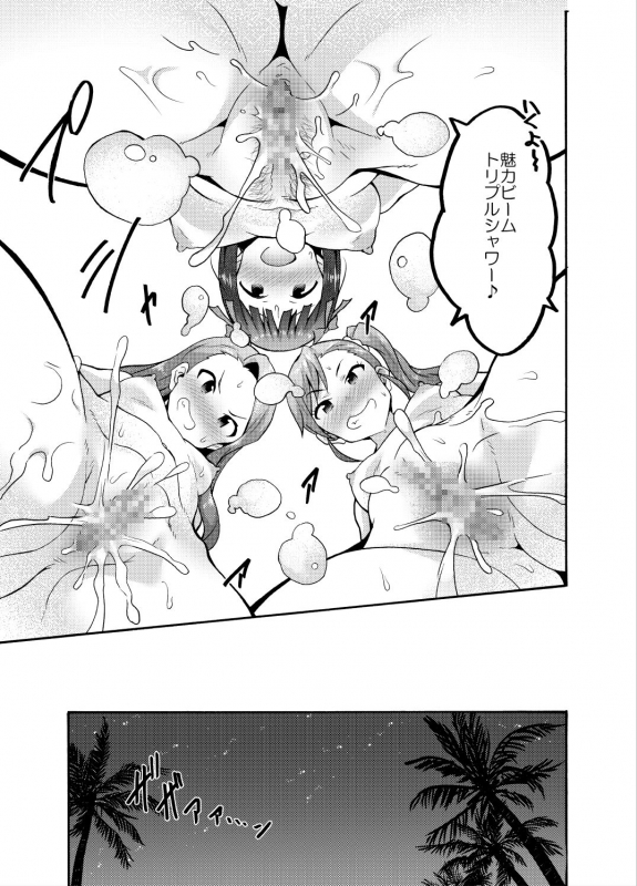 [Purple Sky (NO.Gomes)] Minase-ke no Private Beach de Nude G4U! 1･2＋DLLimitEdition (THE IDOLM@STER) [Digital]_33