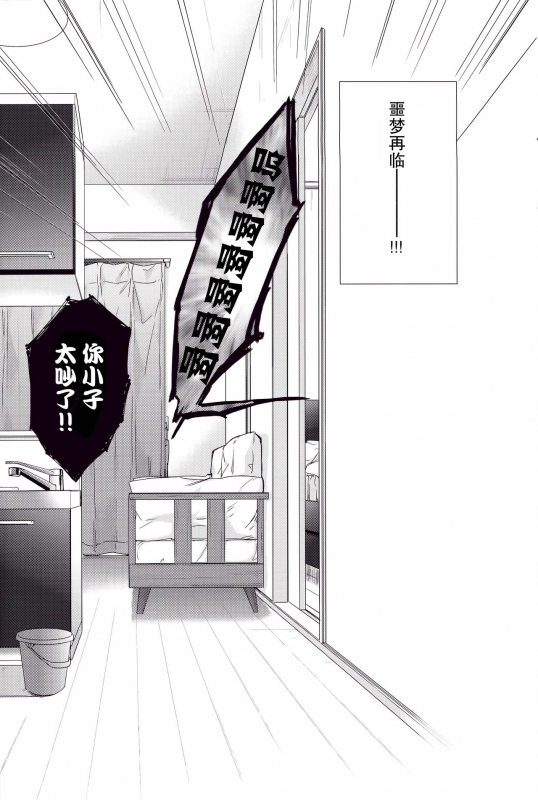 [RED (koi)] Black or White (Fatestay night) (FateGrand Order) [Chinese] [男女搭配干活不累三人汉化]_07