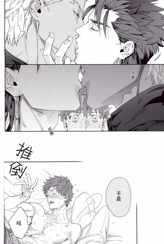 [RED (koi)] Black or White (Fatestay night) (FateGrand Order) [Chinese] [男女搭配干活不累三人汉化]_15