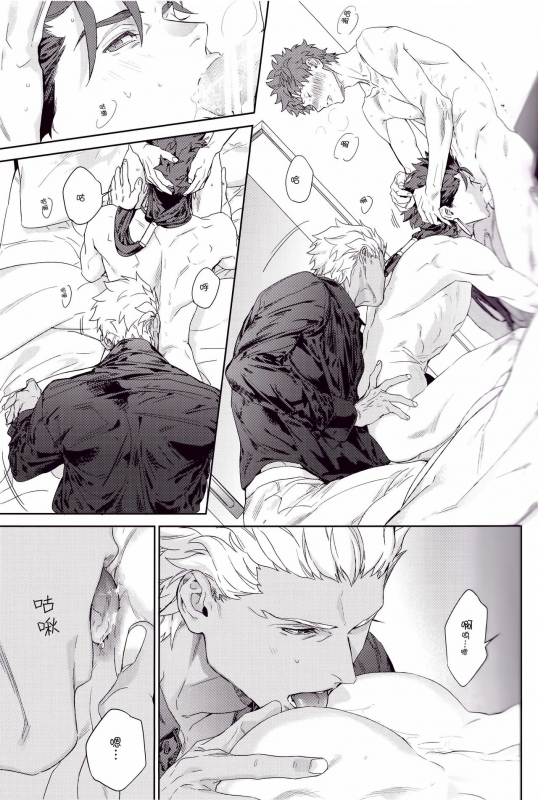 [RED (koi)] Black or White (Fatestay night) (FateGrand Order) [Chinese] [男女搭配干活不累三人汉化]_18