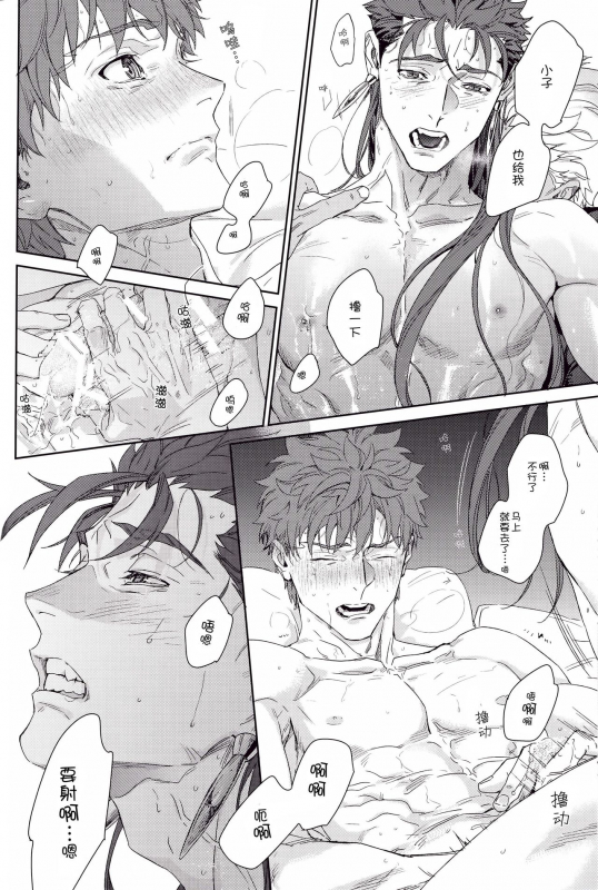 [RED (koi)] Black or White (Fatestay night) (FateGrand Order) [Chinese] [男女搭配干活不累三人汉化]_29