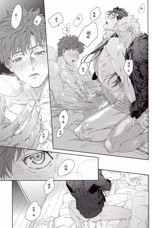 [RED (koi)] Black or White (Fatestay night) (FateGrand Order) [Chinese] [男女搭配干活不累三人汉化]_30