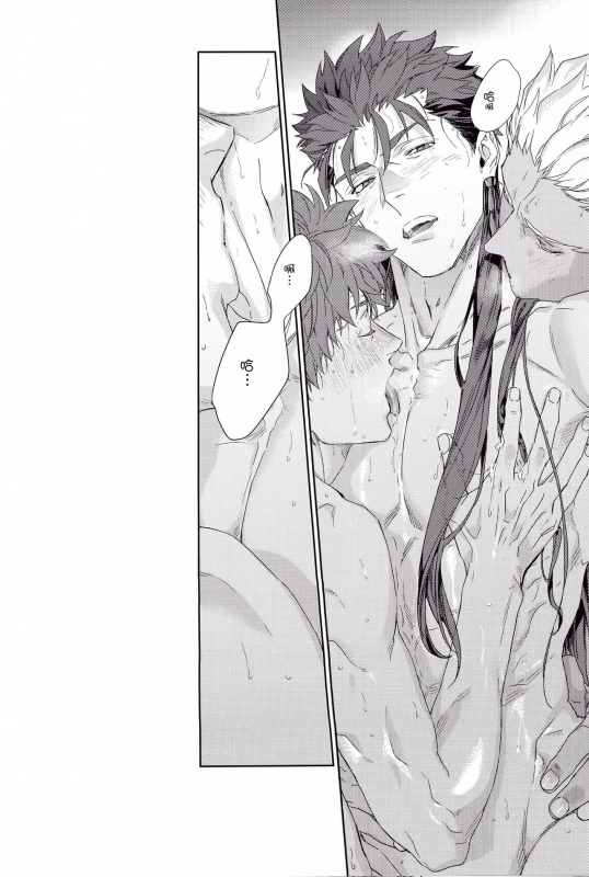 [RED (koi)] Black or White (Fatestay night) (FateGrand Order) [Chinese] [男女搭配干活不累三人汉化]_31