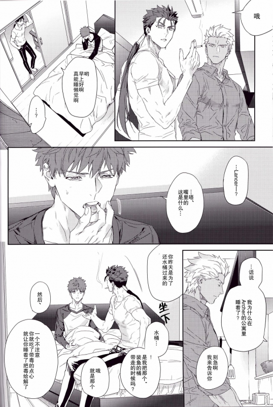 [RED (koi)] Black or White (Fatestay night) (FateGrand Order) [Chinese] [男女搭配干活不累三人汉化]_33