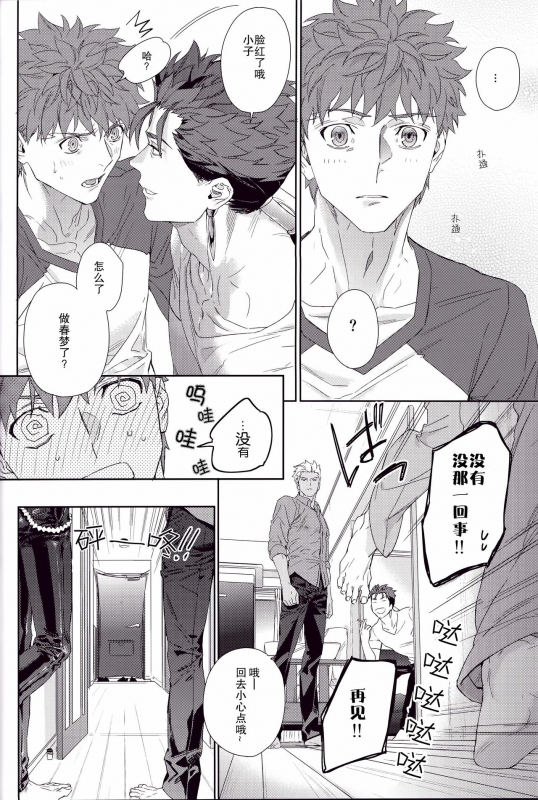 [RED (koi)] Black or White (Fatestay night) (FateGrand Order) [Chinese] [男女搭配干活不累三人汉化]_35