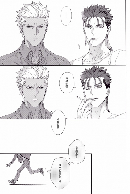 [RED (koi)] Black or White (Fatestay night) (FateGrand Order) [Chinese] [男女搭配干活不累三人汉化]_36