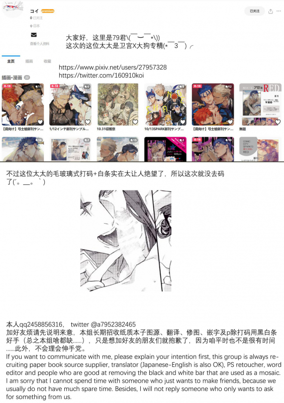 [RED (koi)] Black or White (Fatestay night) (FateGrand Order) [Chinese] [男女搭配干活不累三人汉化]_39