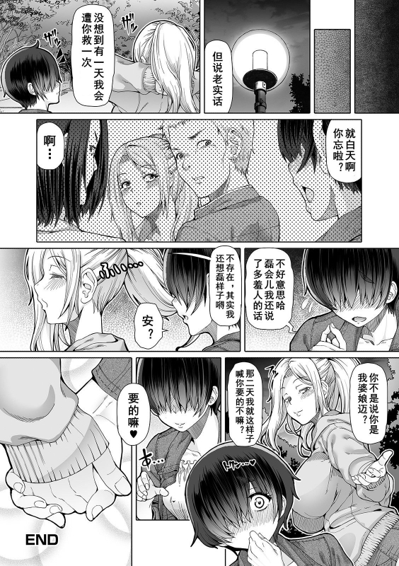 [RED-RUM] Himitsu na Futari Ch. 4 (Futanari Friends! 11) [Chinese] [鬼迷日眼的莱科少校个人川话化] [Digital]_16