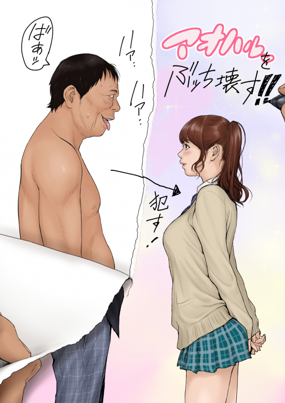 [REDLIGHT] Aoharu Buster (Ouch Translations) [English]_02