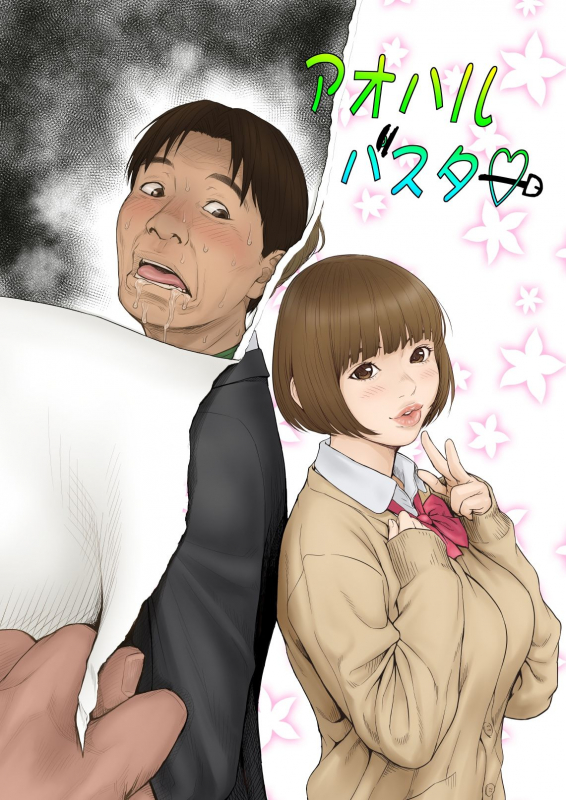 [REDLIGHT] Aoharu Buster (Ouch Translations) [English]_23