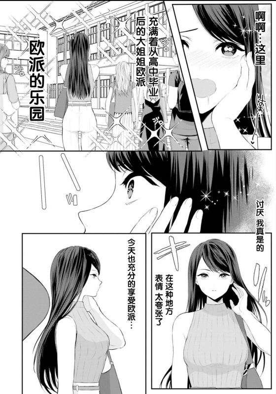 [ROYAL CROWN (Kisaragi Mizu)] おっぱい≤あなた [Chinese] [紫苑汉化组]_01