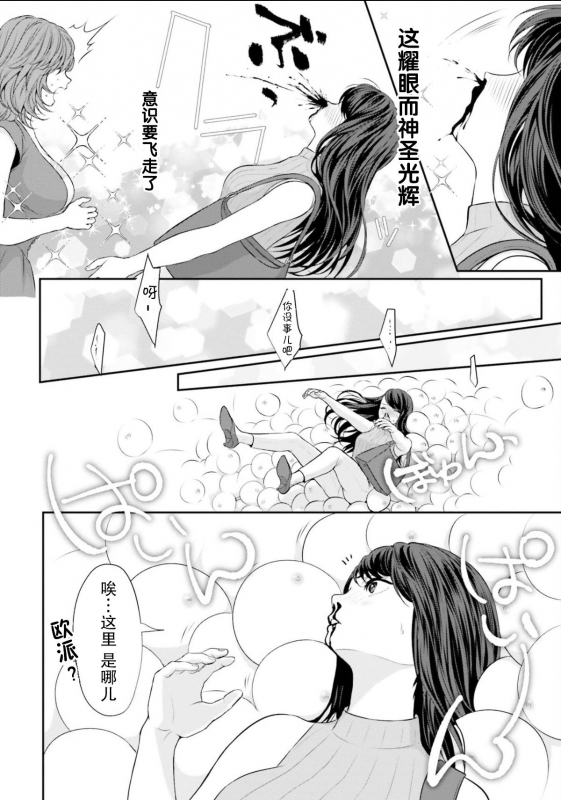 [ROYAL CROWN (Kisaragi Mizu)] おっぱい≤あなた [Chinese] [紫苑汉化组]_03