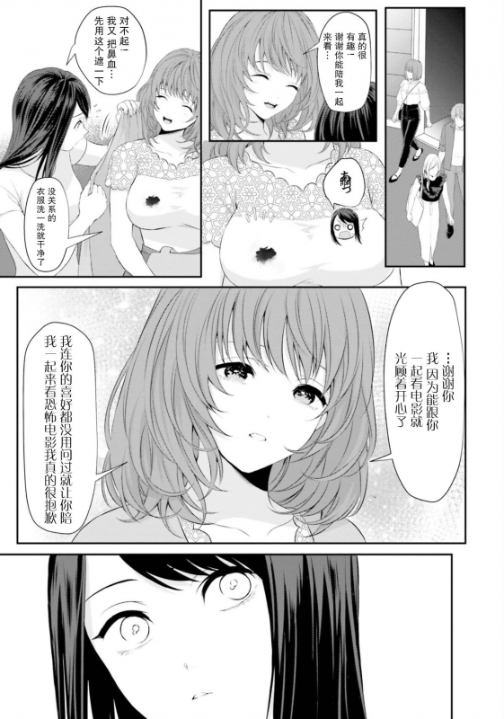 [ROYAL CROWN (Kisaragi Mizu)] おっぱい≤あなた [Chinese] [紫苑汉化组]_16