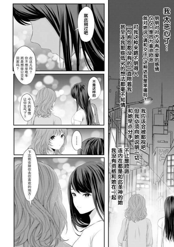 [ROYAL CROWN (Kisaragi Mizu)] おっぱい≤あなた [Chinese] [紫苑汉化组]_17