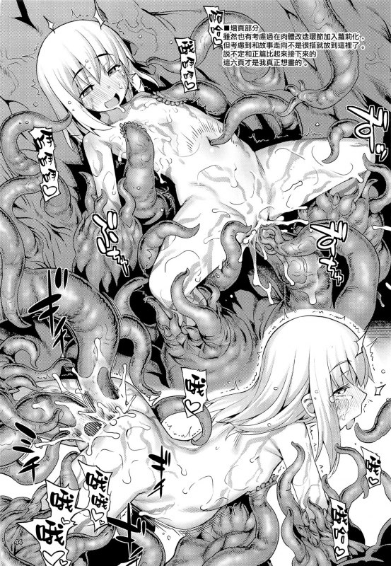 [RUBBISH Selecting Squad (Namonashi)] RE31 (Fatestay night) [Chinese] [無邪気漢化組]_42