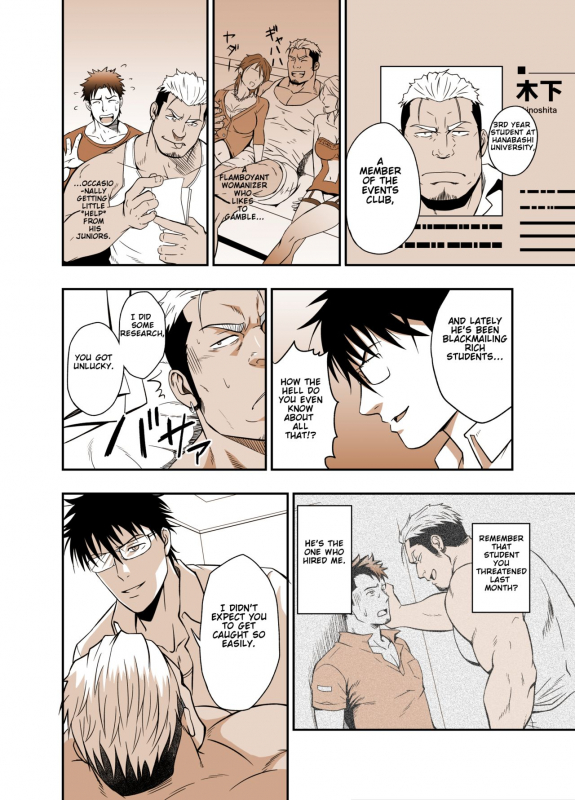 [RYCANTHROPY (Mizuki Gai)] ICE BREAK Yarichin Yarou no Ikasekata [English] [Digital]_09